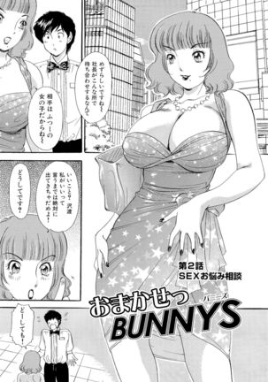Omakase Bunnys Page #24