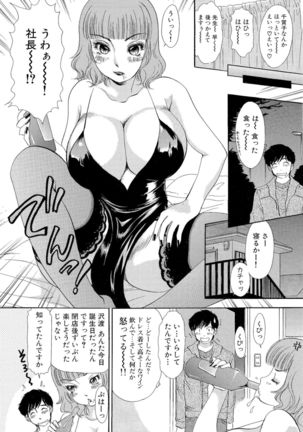 Omakase Bunnys Page #154