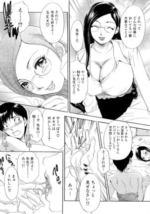 Omakase Bunnys Page #66