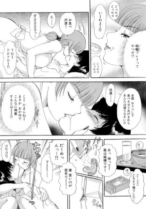 Omakase Bunnys Page #48