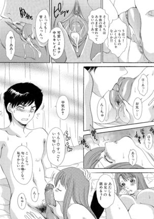 Omakase Bunnys Page #143