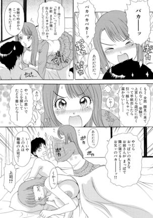 Omakase Bunnys Page #135