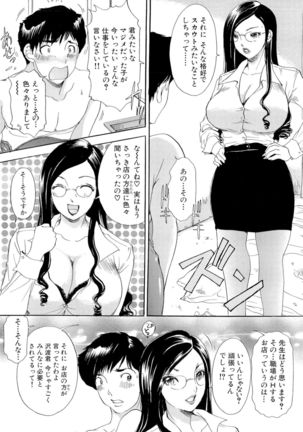 Omakase Bunnys Page #65