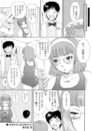 Omakase Bunnys Page #77