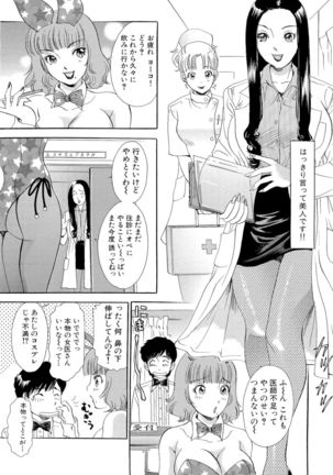 Omakase Bunnys Page #115