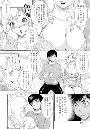 Omakase Bunnys Page #101
