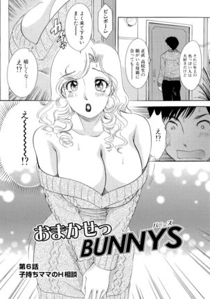 Omakase Bunnys Page #98