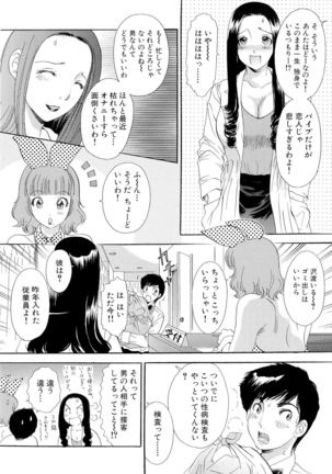 Omakase Bunnys Page #117