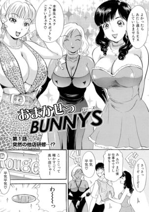 Omakase Bunnys Page #7