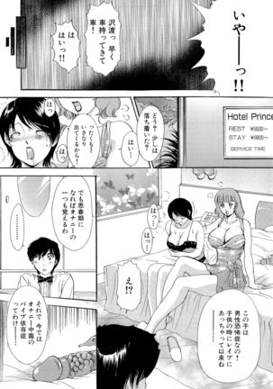 Omakase Bunnys Page #28
