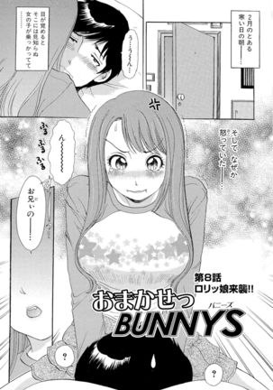 Omakase Bunnys Page #134