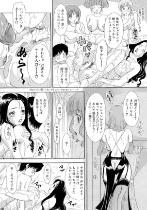 Omakase Bunnys Page #153