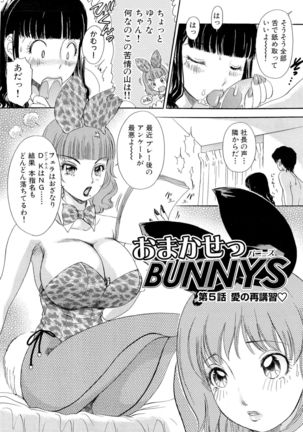 Omakase Bunnys Page #79
