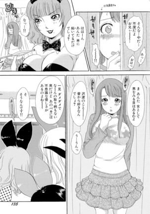 Omakase Bunnys Page #138