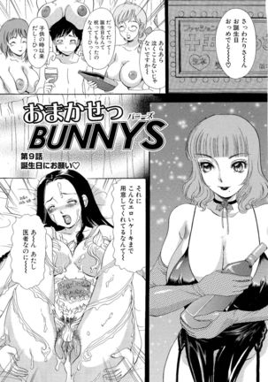 Omakase Bunnys Page #152