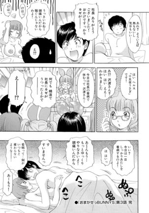 Omakase Bunnys Page #59