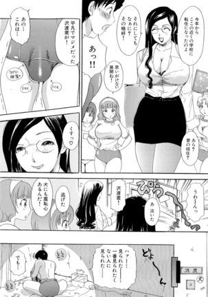 Omakase Bunnys Page #63