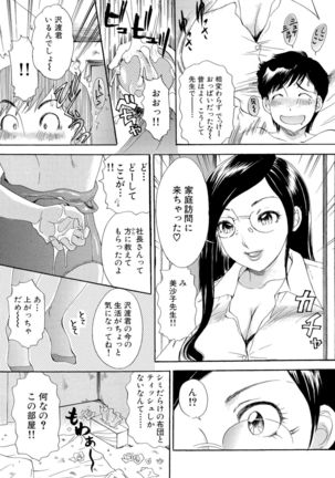 Omakase Bunnys Page #64
