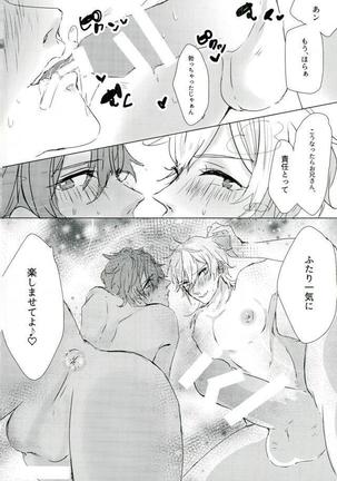 レストラン 背徳の孤城 Page #17