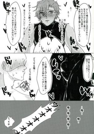 レストラン 背徳の孤城 - Page 10