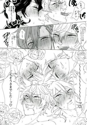 レストラン 背徳の孤城 Page #18