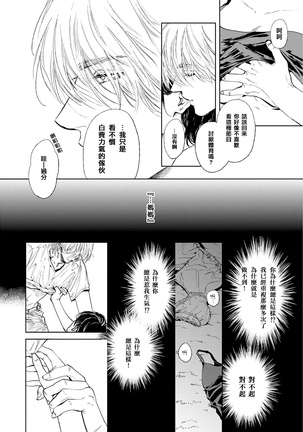 Koko wa Yasashii Niwa | 置身于温柔之庭 Ch. 1-3 Page #8