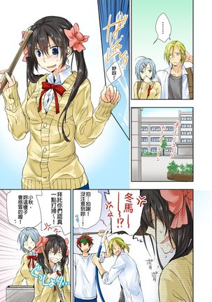 Janken de Hatsu Eccjo no Aite, kimatchatta!? | 用猜拳來決定、初次嘿咻的對象!? Ch. 3 Page #5