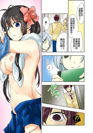 Janken de Hatsu Eccjo no Aite, kimatchatta!? | 用猜拳來決定、初次嘿咻的對象!? Ch. 3 Page #7