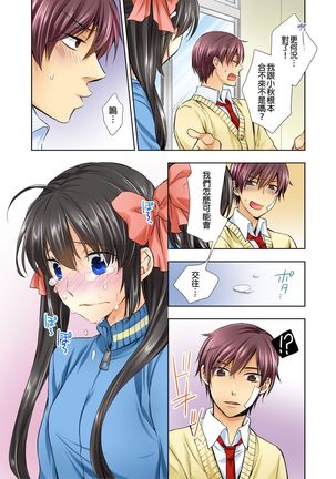 Janken de Hatsu Eccjo no Aite, kimatchatta!? | 用猜拳來決定、初次嘿咻的對象!? Ch. 3 Page #11