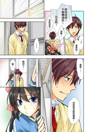 Janken de Hatsu Eccjo no Aite, kimatchatta!? | 用猜拳來決定、初次嘿咻的對象!? Ch. 3 - Page 9