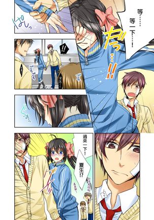 Janken de Hatsu Eccjo no Aite, kimatchatta!? | 用猜拳來決定、初次嘿咻的對象!? Ch. 3 Page #12