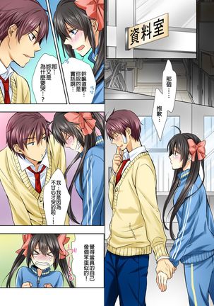 Janken de Hatsu Eccjo no Aite, kimatchatta!? | 用猜拳來決定、初次嘿咻的對象!? Ch. 3 - Page 13