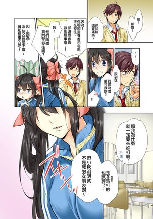 Janken de Hatsu Eccjo no Aite, kimatchatta!? | 用猜拳來決定、初次嘿咻的對象!? Ch. 3 Page #10