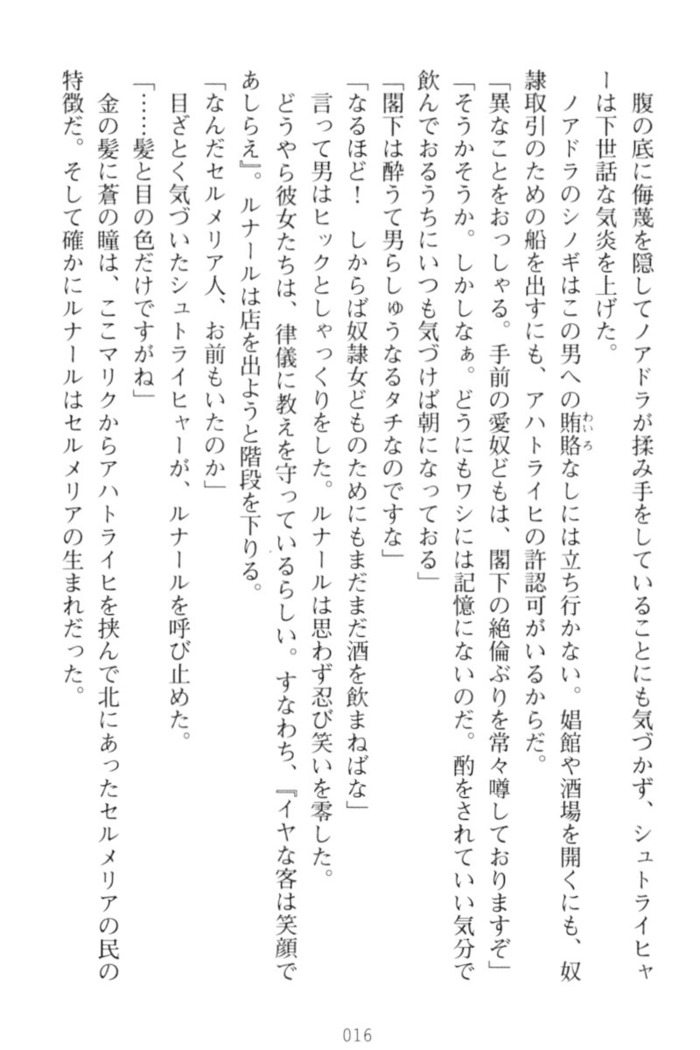 調教師と初恋の戦乙女
