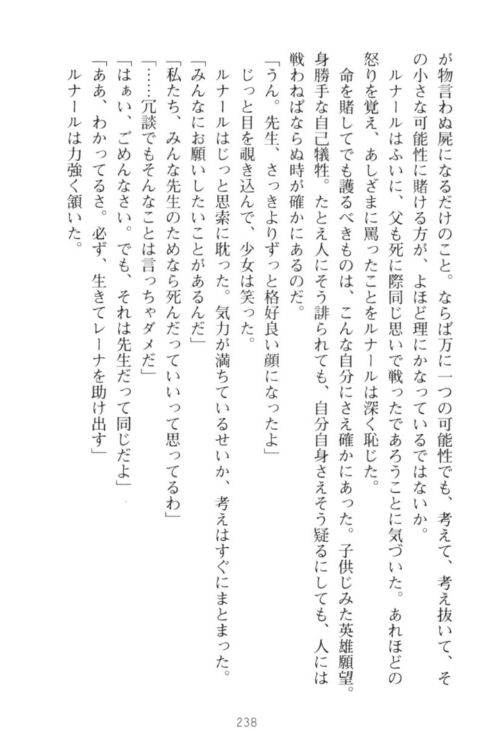 調教師と初恋の戦乙女