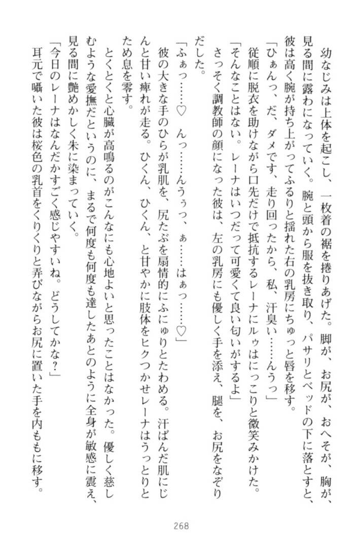 調教師と初恋の戦乙女