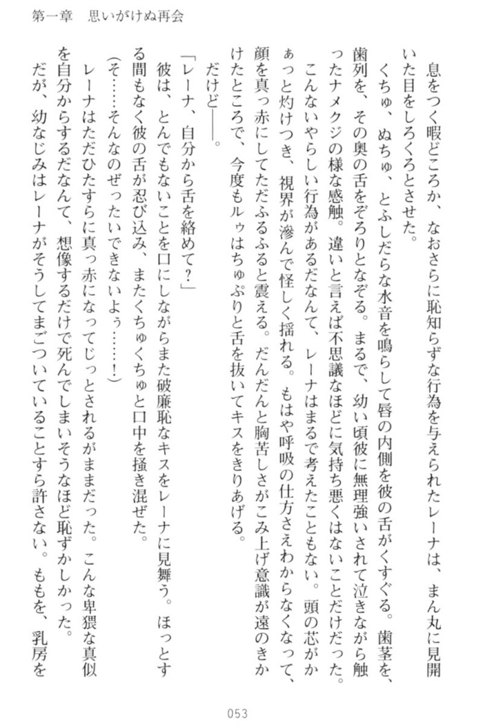 調教師と初恋の戦乙女