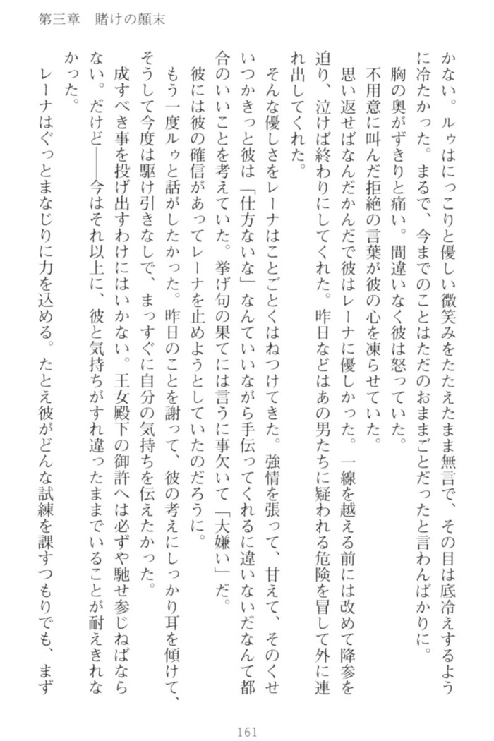 調教師と初恋の戦乙女