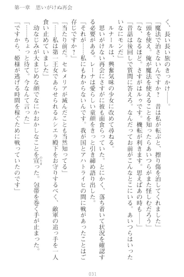 調教師と初恋の戦乙女