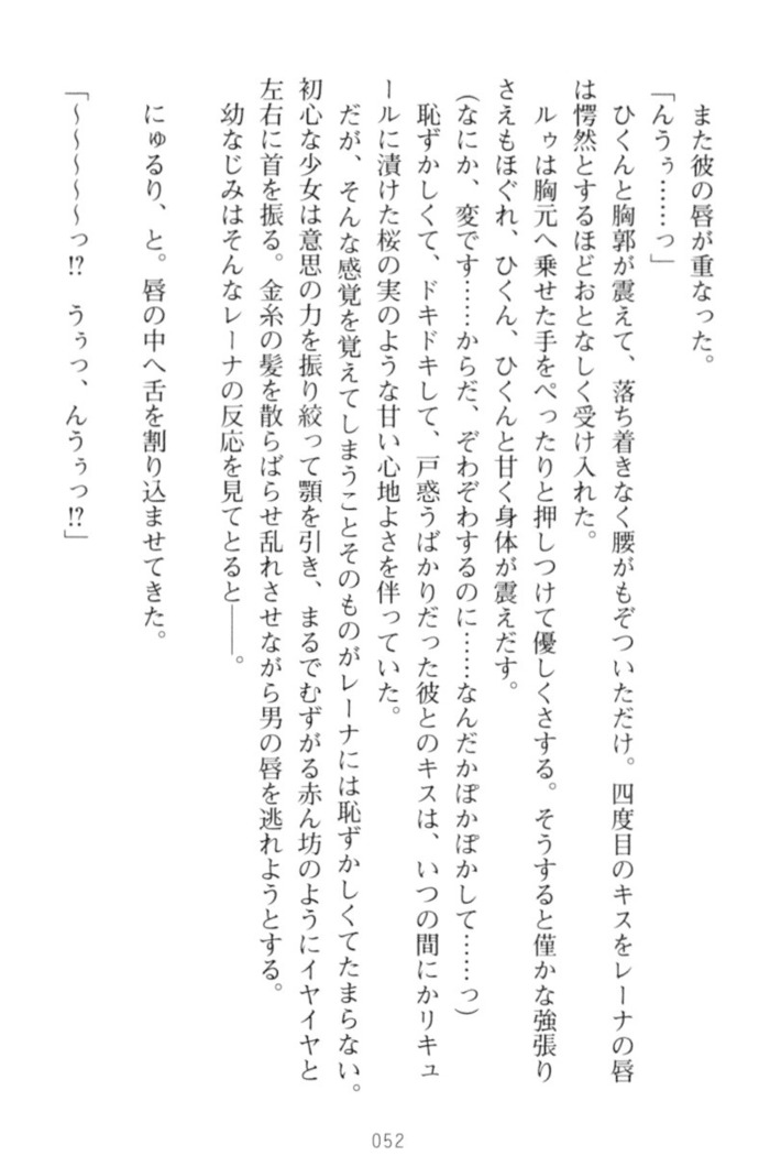 調教師と初恋の戦乙女