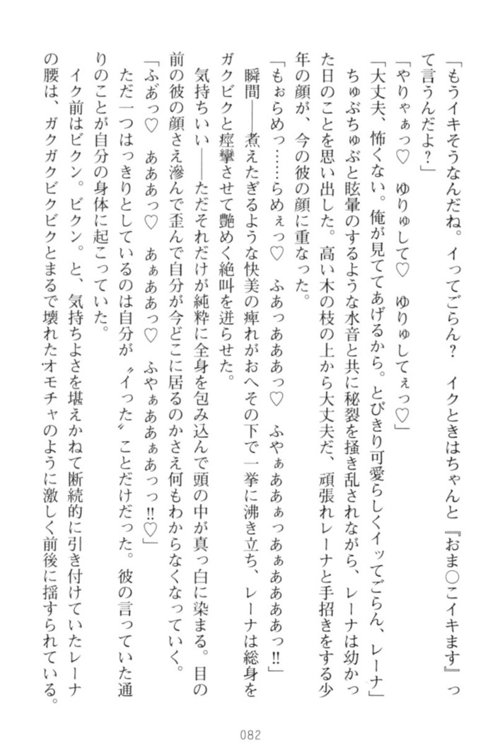 調教師と初恋の戦乙女