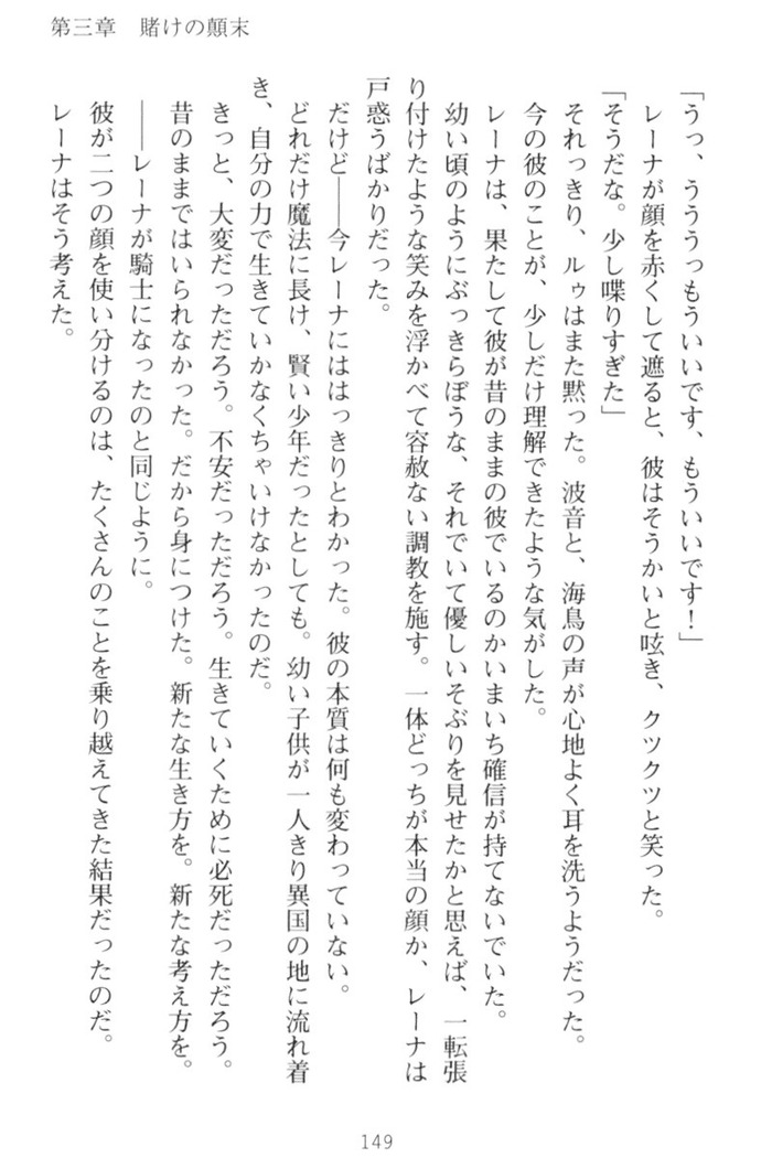 調教師と初恋の戦乙女
