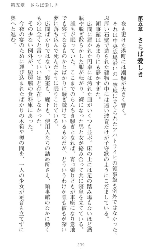 調教師と初恋の戦乙女