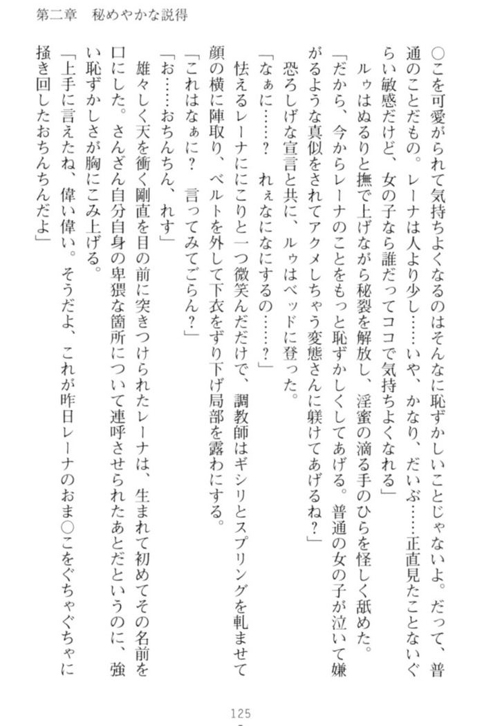 調教師と初恋の戦乙女