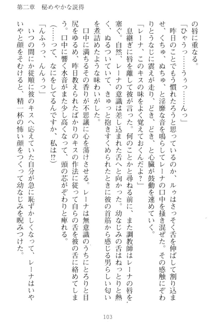 調教師と初恋の戦乙女