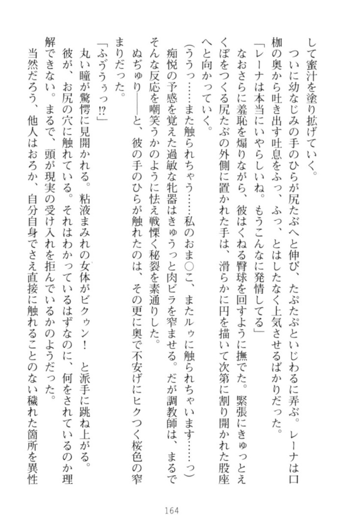 調教師と初恋の戦乙女