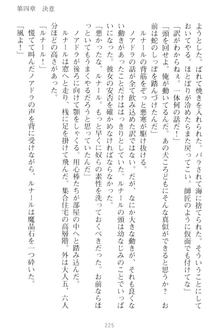 調教師と初恋の戦乙女