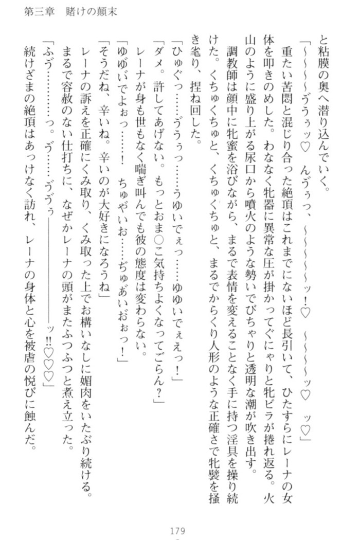 調教師と初恋の戦乙女