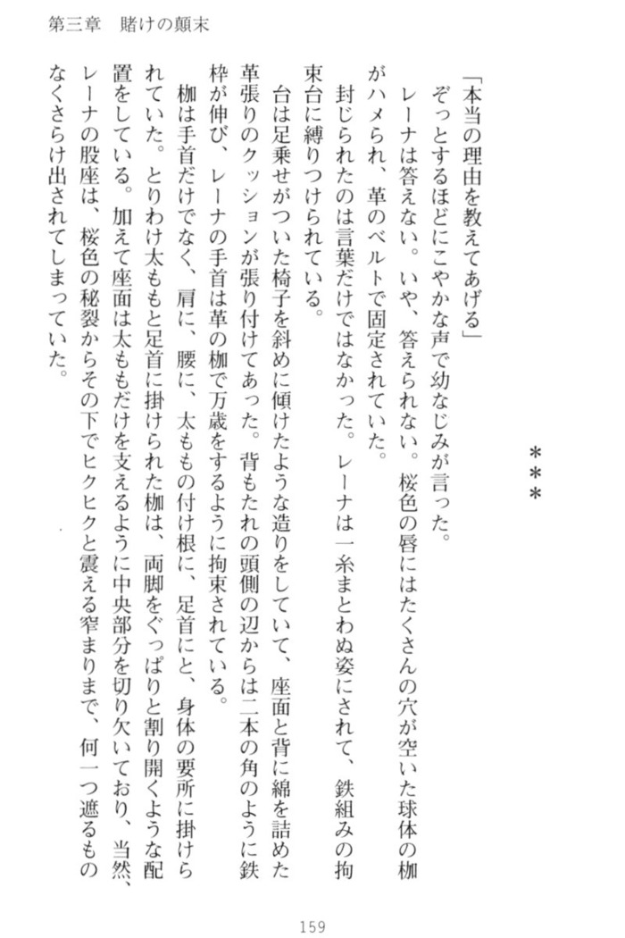調教師と初恋の戦乙女