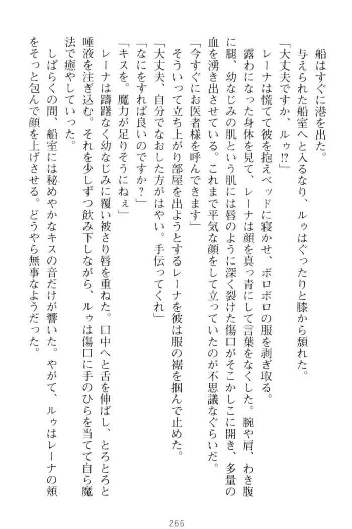 調教師と初恋の戦乙女